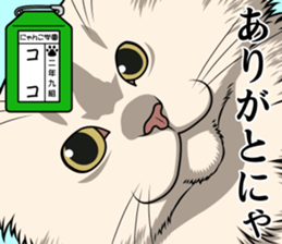 Nyanko school(PART3) sticker #13028138