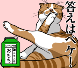 Nyanko school(PART3) sticker #13028139