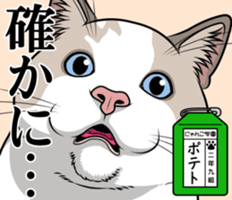 Nyanko school(PART3) sticker #13028140