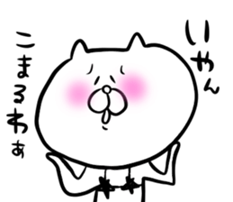 The cat which put on a swimsuit 2 sticker #13028621