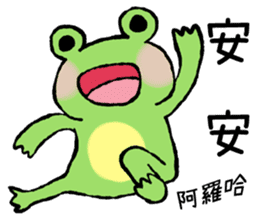 Chu Chu's Frog sticker #13028742