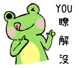 Chu Chu's Frog sticker #13028746