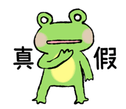 Chu Chu's Frog sticker #13028747