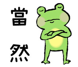 Chu Chu's Frog sticker #13028748