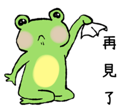 Chu Chu's Frog sticker #13028749