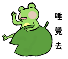 Chu Chu's Frog sticker #13028751
