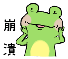 Chu Chu's Frog sticker #13028753