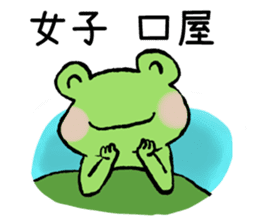 Chu Chu's Frog sticker #13028754