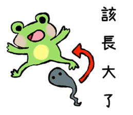 Chu Chu's Frog sticker #13028755