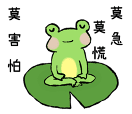 Chu Chu's Frog sticker #13028756