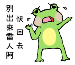 Chu Chu's Frog sticker #13028757