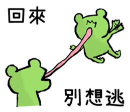 Chu Chu's Frog sticker #13028759