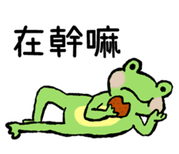 Chu Chu's Frog sticker #13028763