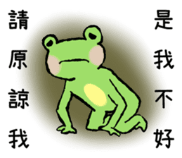 Chu Chu's Frog sticker #13028765