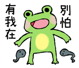 Chu Chu's Frog sticker #13028768