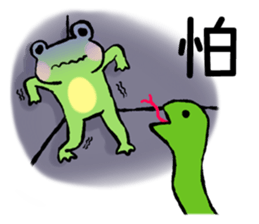 Chu Chu's Frog sticker #13028769