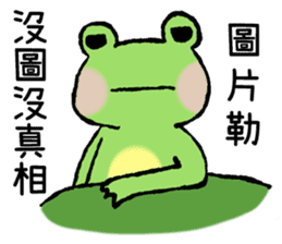Chu Chu's Frog sticker #13028771