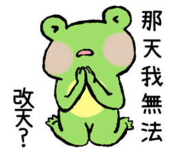 Chu Chu's Frog sticker #13028772