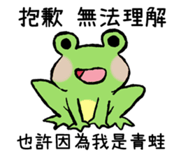 Chu Chu's Frog sticker #13028773