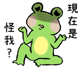 Chu Chu's Frog sticker #13028775
