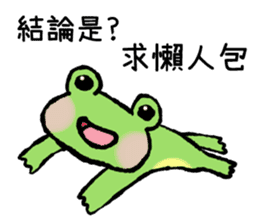 Chu Chu's Frog sticker #13028776