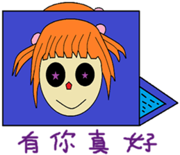 Xiaoxia chapter of life Chinese version sticker #13029383