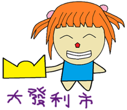 Xiaoxia chapter of life Chinese version sticker #13029385