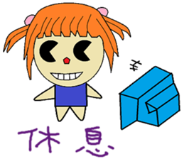 Xiaoxia chapter of life Chinese version sticker #13029398