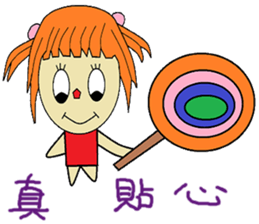 Xiaoxia chapter of life Chinese version sticker #13029411