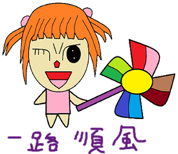 Xiaoxia chapter of life Chinese version sticker #13029416