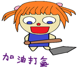 Xiaoxia chapter of life Chinese version sticker #13029418