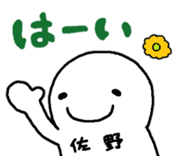 Sticker made for Sano nationwide sticker #13029503