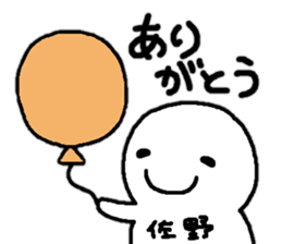 Sticker made for Sano nationwide sticker #13029506