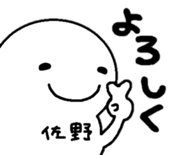 Sticker made for Sano nationwide sticker #13029508