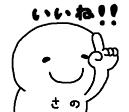 Sticker made for Sano nationwide sticker #13029510