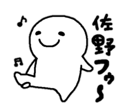 Sticker made for Sano nationwide sticker #13029511