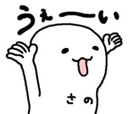 Sticker made for Sano nationwide sticker #13029514