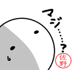 Sticker made for Sano nationwide sticker #13029524