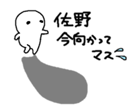 Sticker made for Sano nationwide sticker #13029526