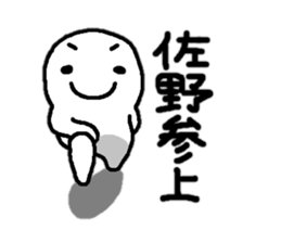 Sticker made for Sano nationwide sticker #13029527