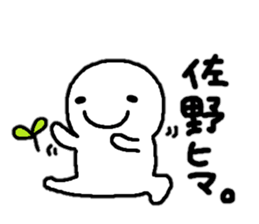 Sticker made for Sano nationwide sticker #13029530