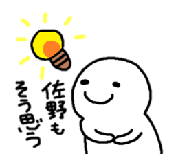 Sticker made for Sano nationwide sticker #13029531