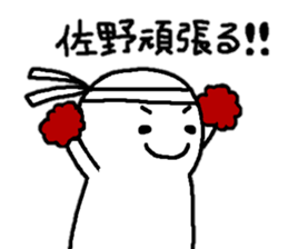 Sticker made for Sano nationwide sticker #13029533