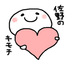 Sticker made for Sano nationwide sticker #13029537