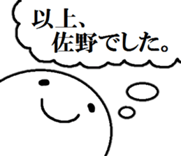 Sticker made for Sano nationwide sticker #13029540