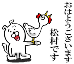 The sticker which Matsumura use sticker #13029543