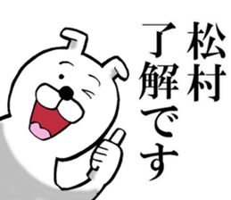 The sticker which Matsumura use sticker #13029544