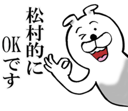 The sticker which Matsumura use sticker #13029546