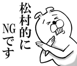 The sticker which Matsumura use sticker #13029547