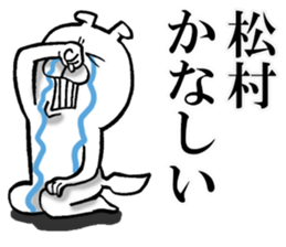 The sticker which Matsumura use sticker #13029551